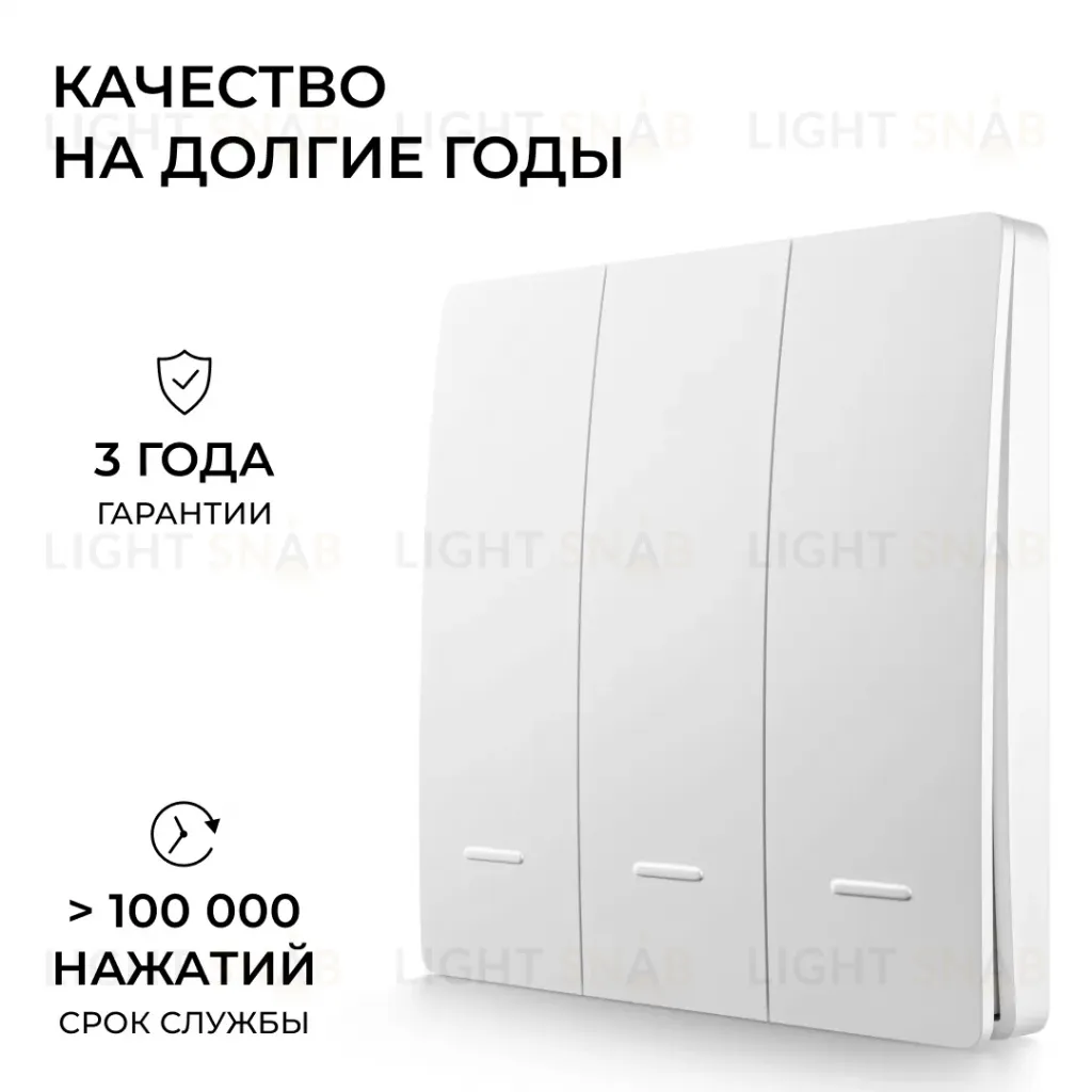 Выключатель кинетический 3кл., IP44, 2,4 ГГц, Smart, бел. Apeyron 04-73 04-73