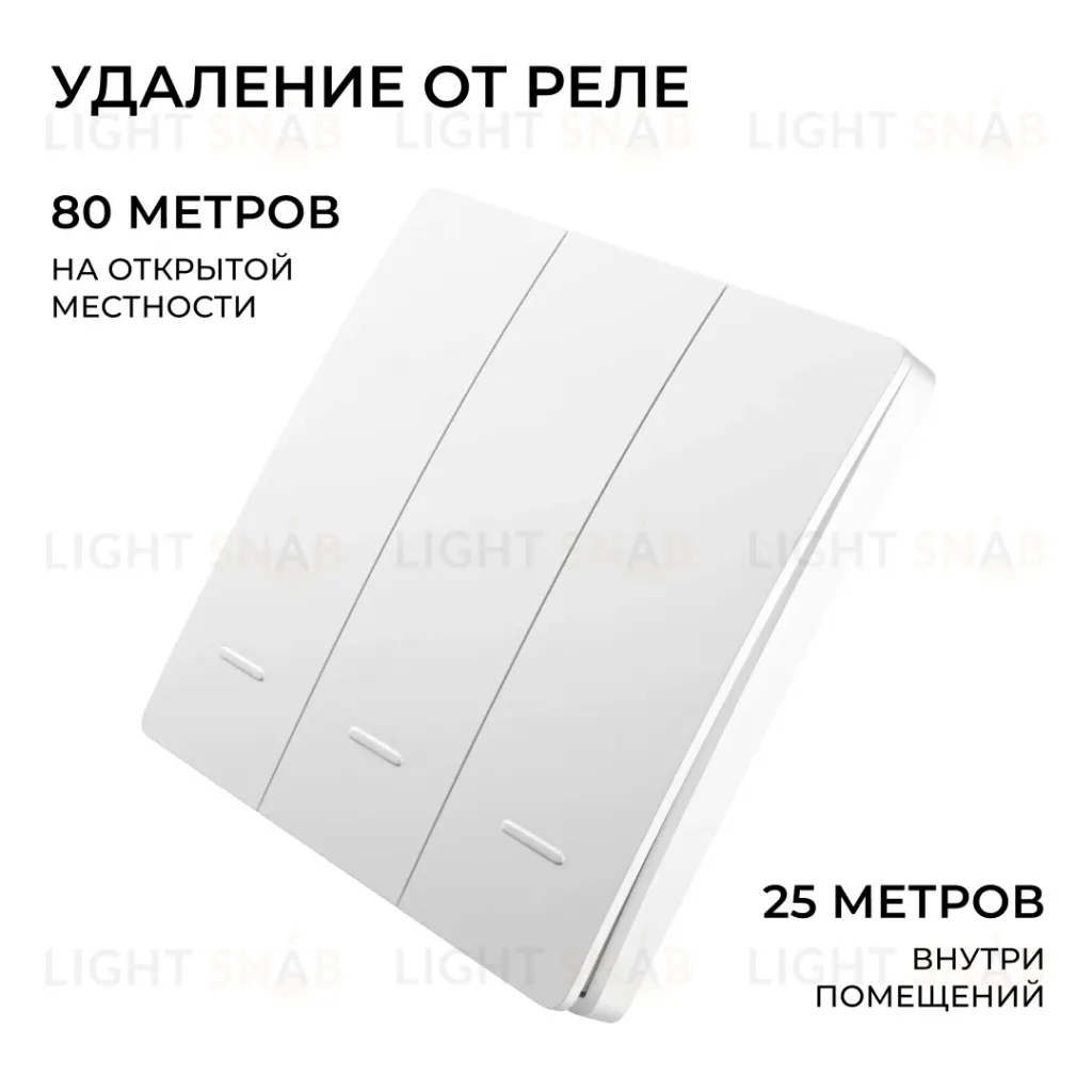 Выключатель кинетический 3кл., IP44, 2,4 ГГц, Smart, бел. Apeyron 04-73 04-73