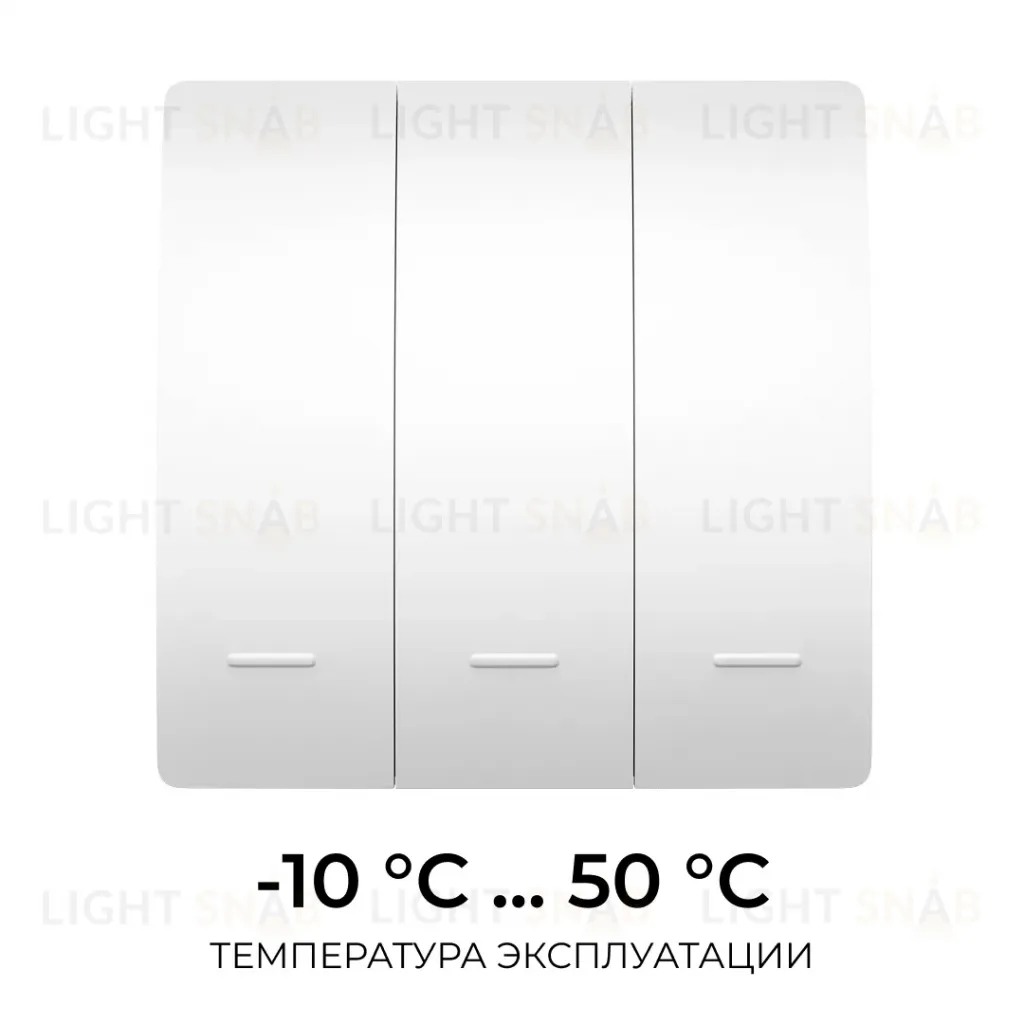 Выключатель кинетический 3кл., IP44, 2,4 ГГц, Smart, бел. Apeyron 04-73 04-73