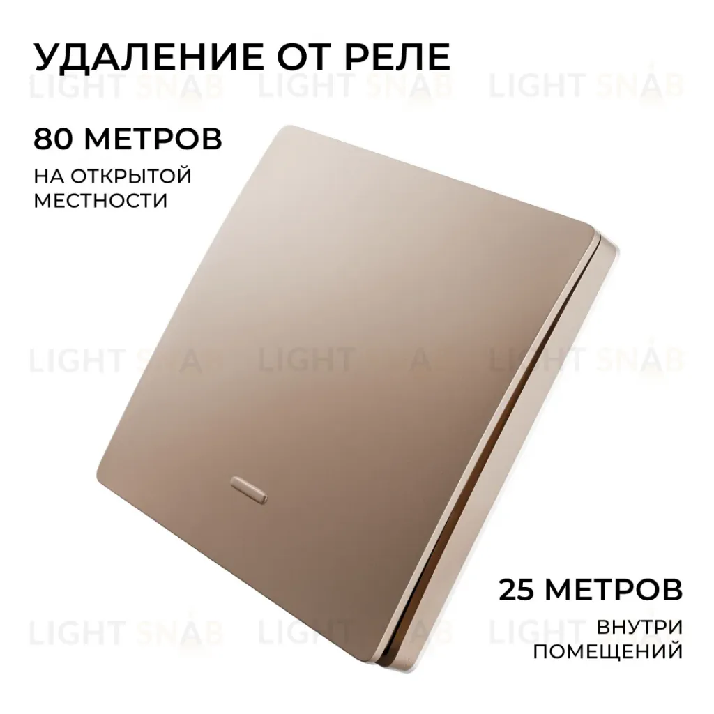 Выключатель кинетический 1кл., IP44, 2,4 ГГц, Smart, беж. Apeyron 04-75 04-75