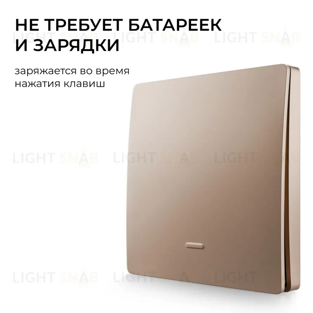 Выключатель кинетический 1кл., IP44, 2,4 ГГц, Smart, беж. Apeyron 04-75 04-75