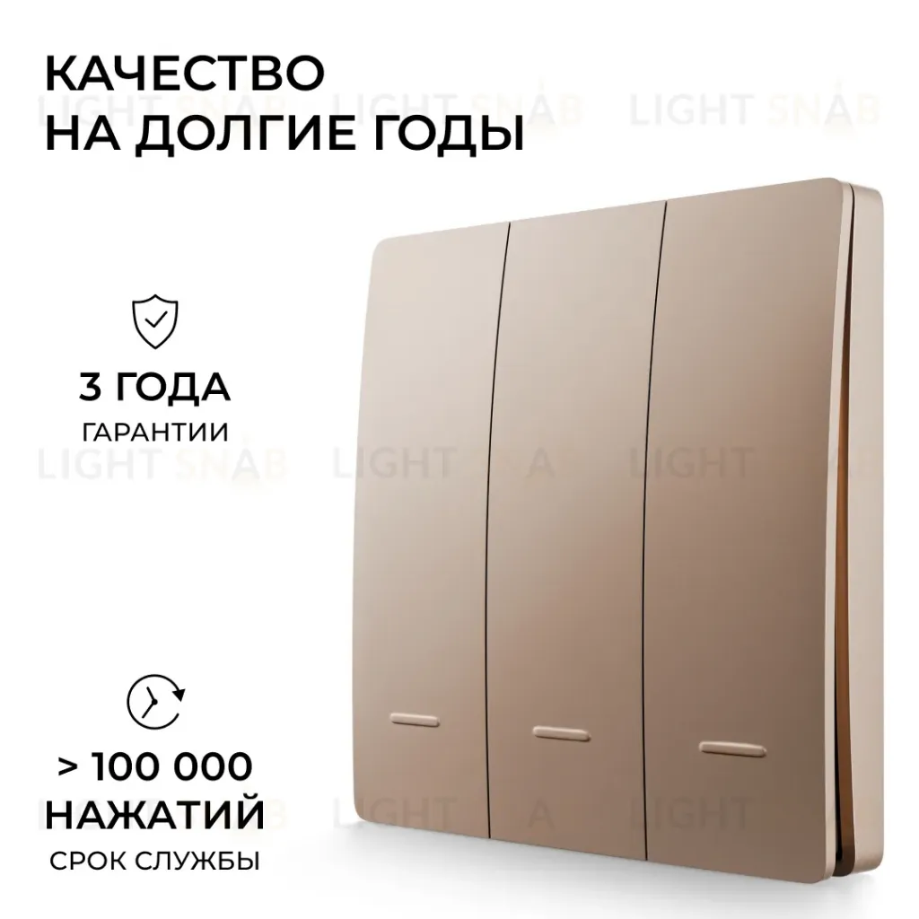 Выключатель кинетический 3кл., IP44, 2,4 ГГц, Smart, беж. Apeyron 04-77 04-77