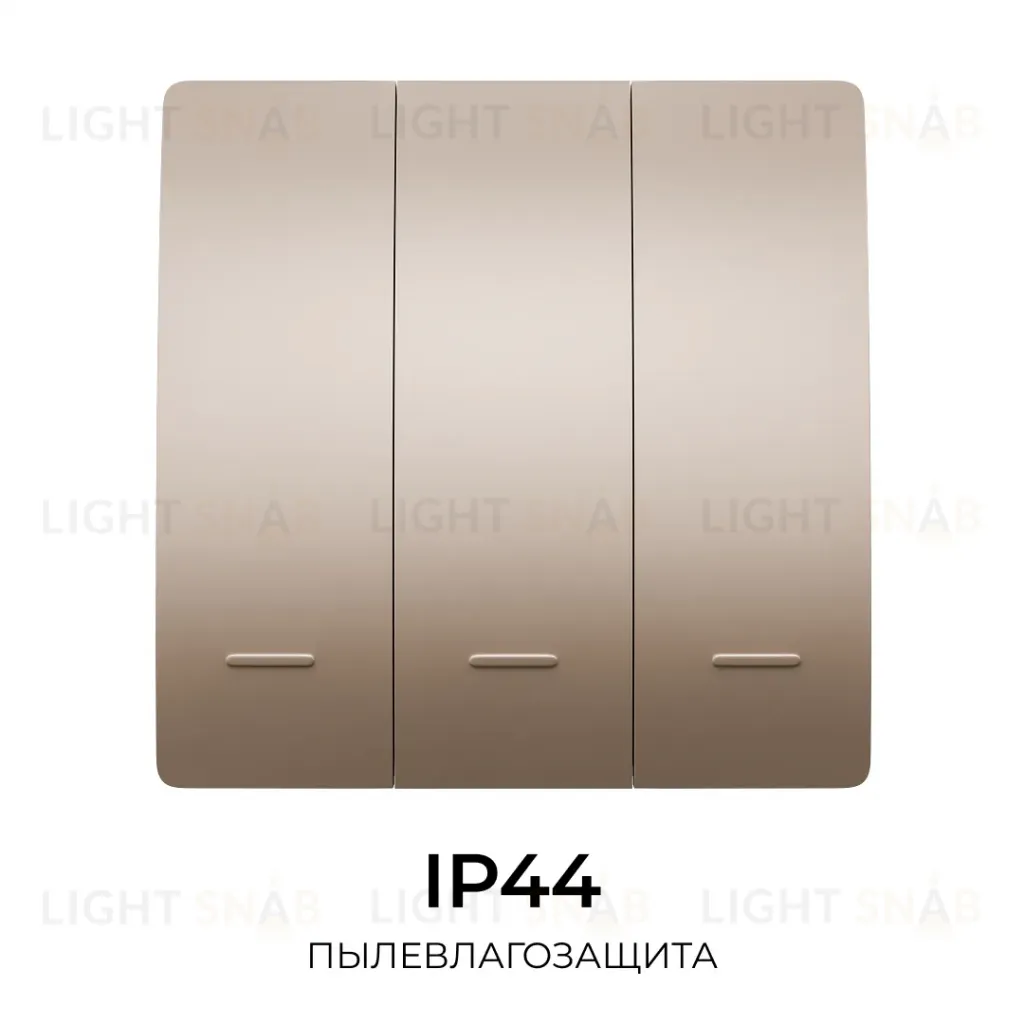 Выключатель кинетический 3кл., IP44, 2,4 ГГц, Smart, беж. Apeyron 04-77 04-77