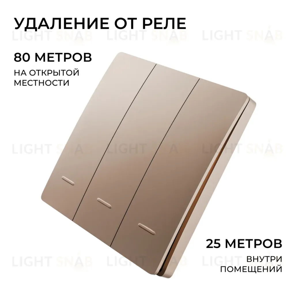 Выключатель кинетический 3кл., IP44, 2,4 ГГц, Smart, беж. Apeyron 04-77 04-77