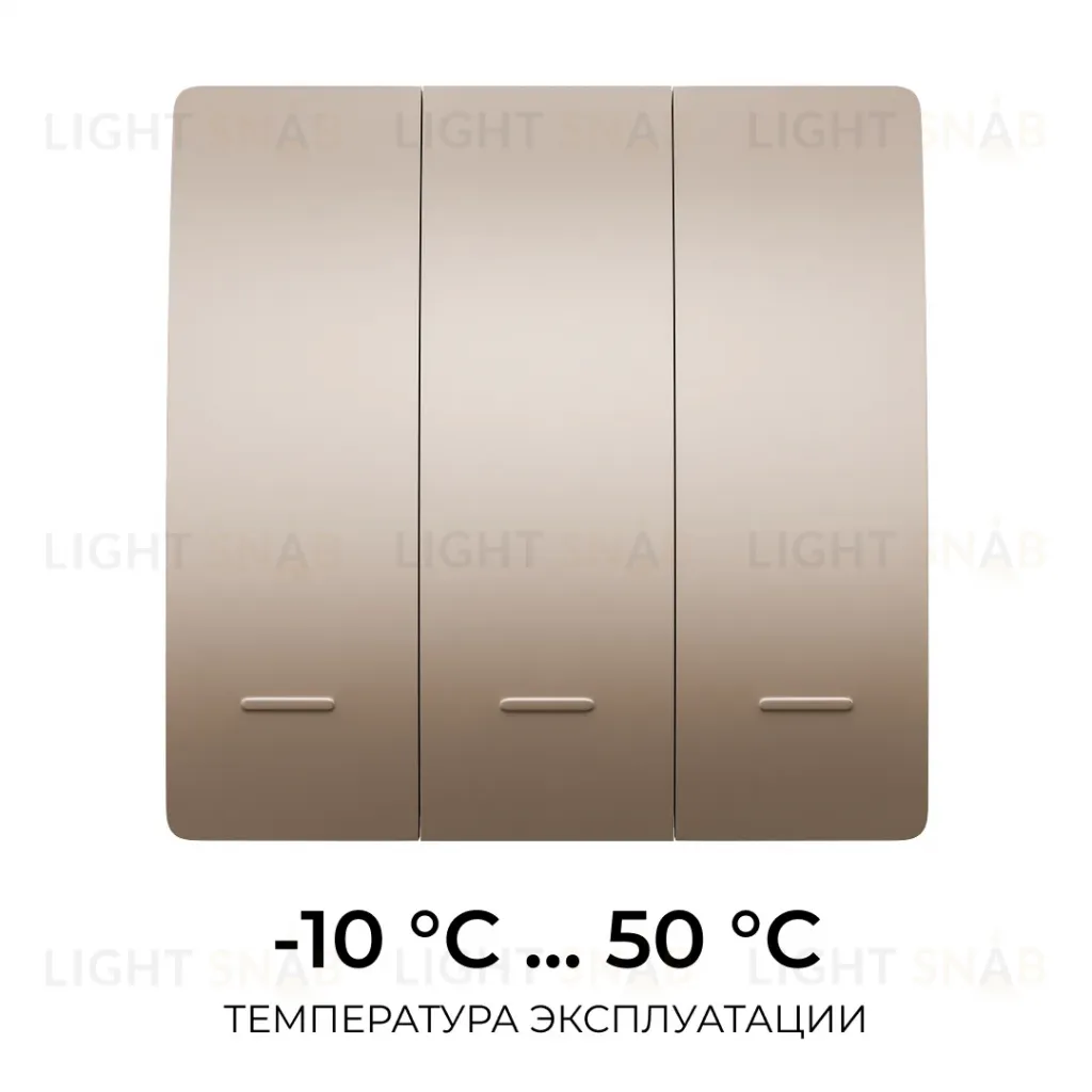 Выключатель кинетический 3кл., IP44, 2,4 ГГц, Smart, беж. Apeyron 04-77 04-77