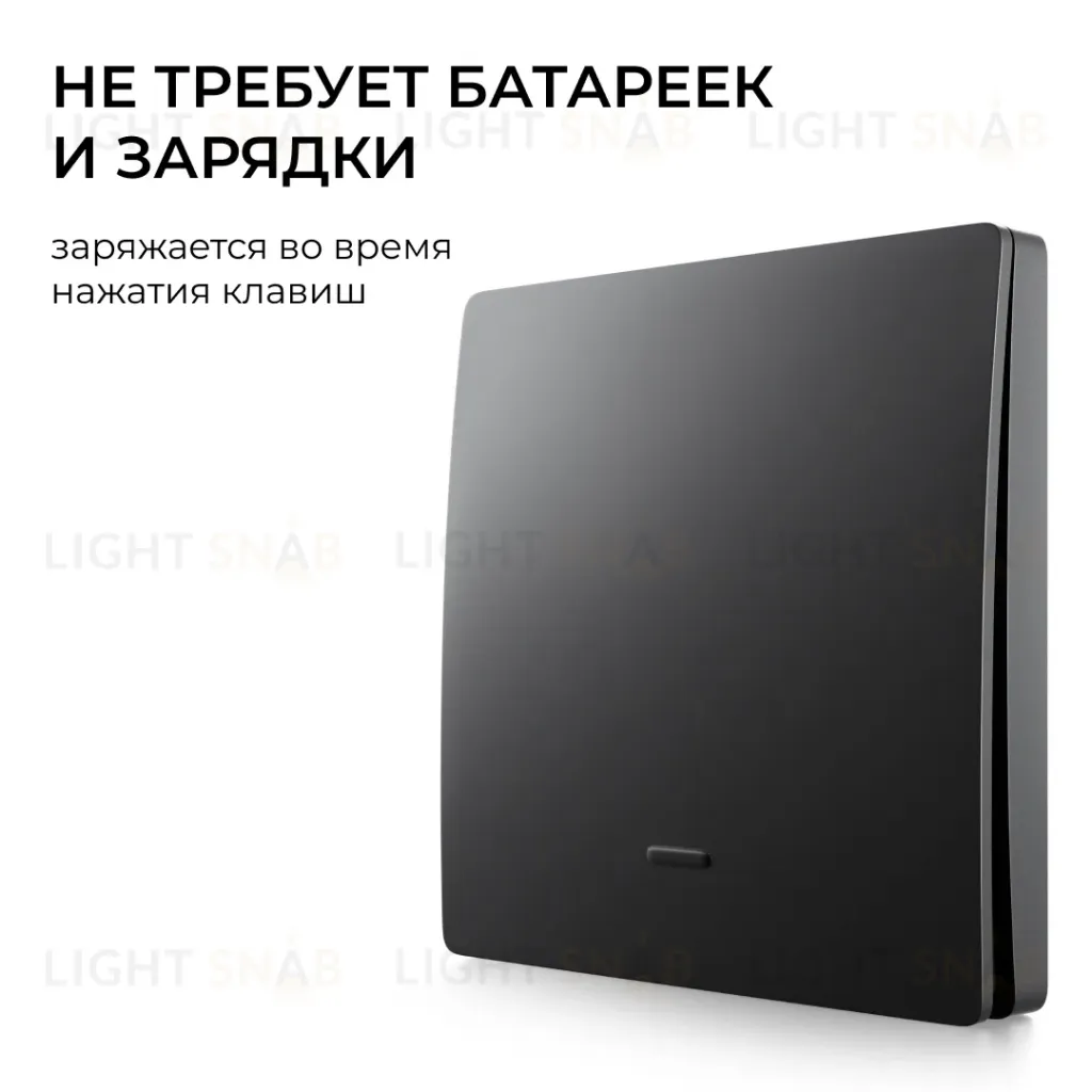 Реле с кинетическими выключателями, IP44, Wi-Fi 2,4 ГГц, Smart, 2выкл., 1 реле. чер. Apeyron 04-86 04-86