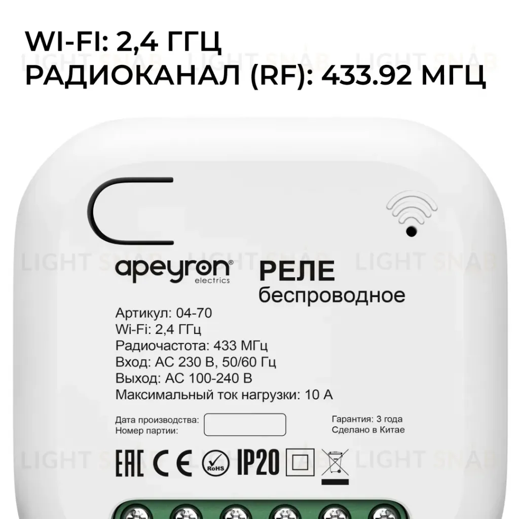 Реле с кинетическими выключателями, IP44, Wi-Fi 2,4 ГГц, Smart, 2выкл., 1 реле. чер. Apeyron 04-86 04-86