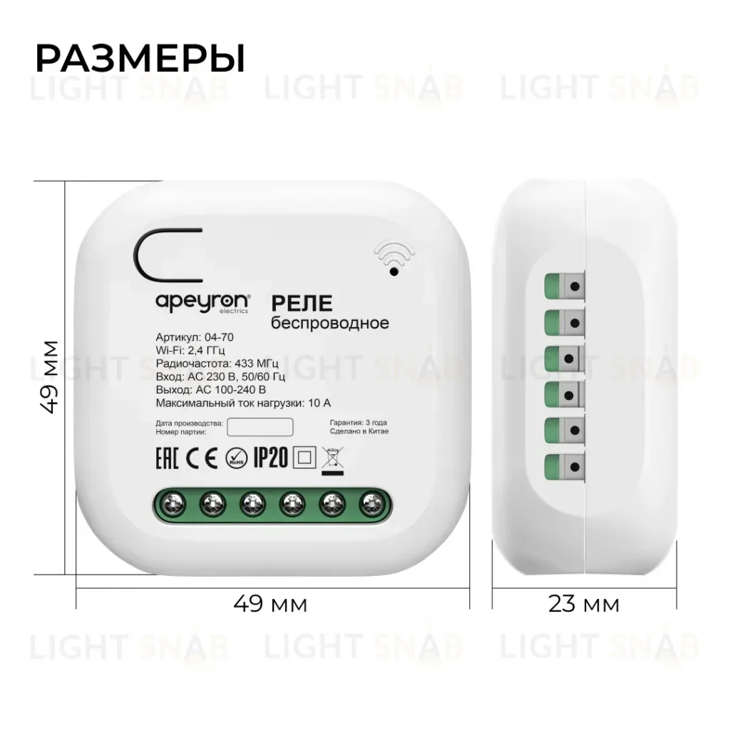 Реле с кинетическими выключателями, IP44, Wi-Fi 2,4 ГГц, Smart, 2выкл., 1 реле. чер. Apeyron 04-86 04-86