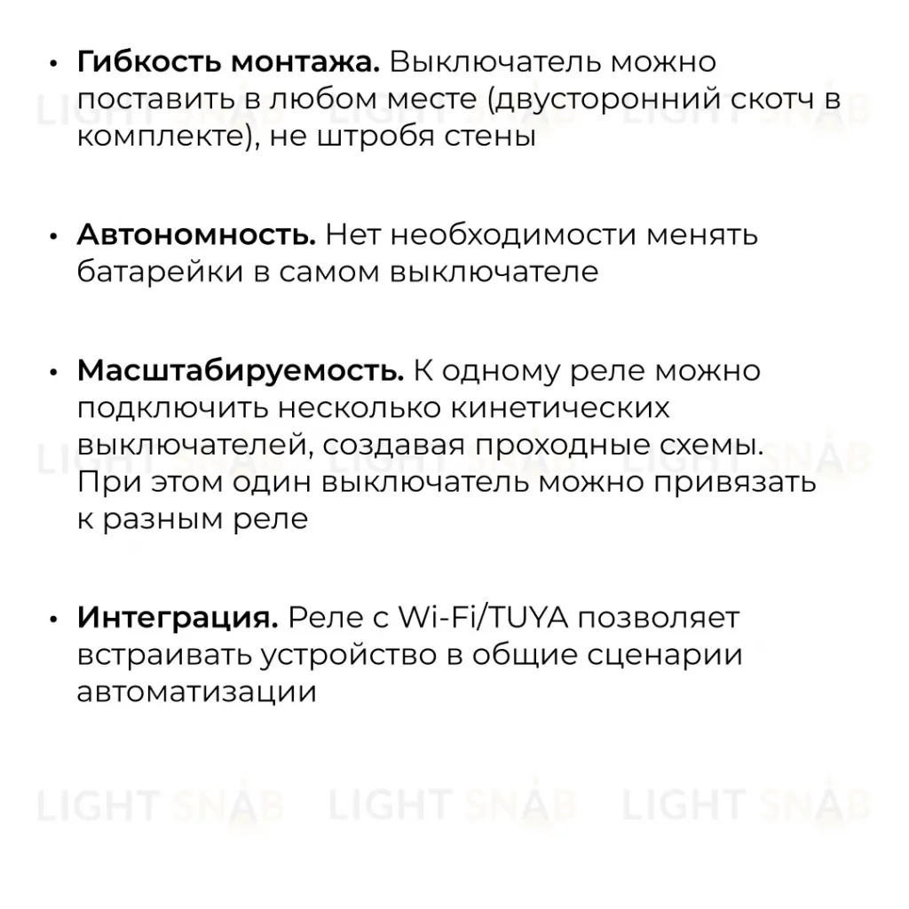 Реле с кинетическими выключателями, IP44, Wi-Fi 2,4 ГГц, Smart, 2выкл., 1 реле. чер. Apeyron 04-86 04-86