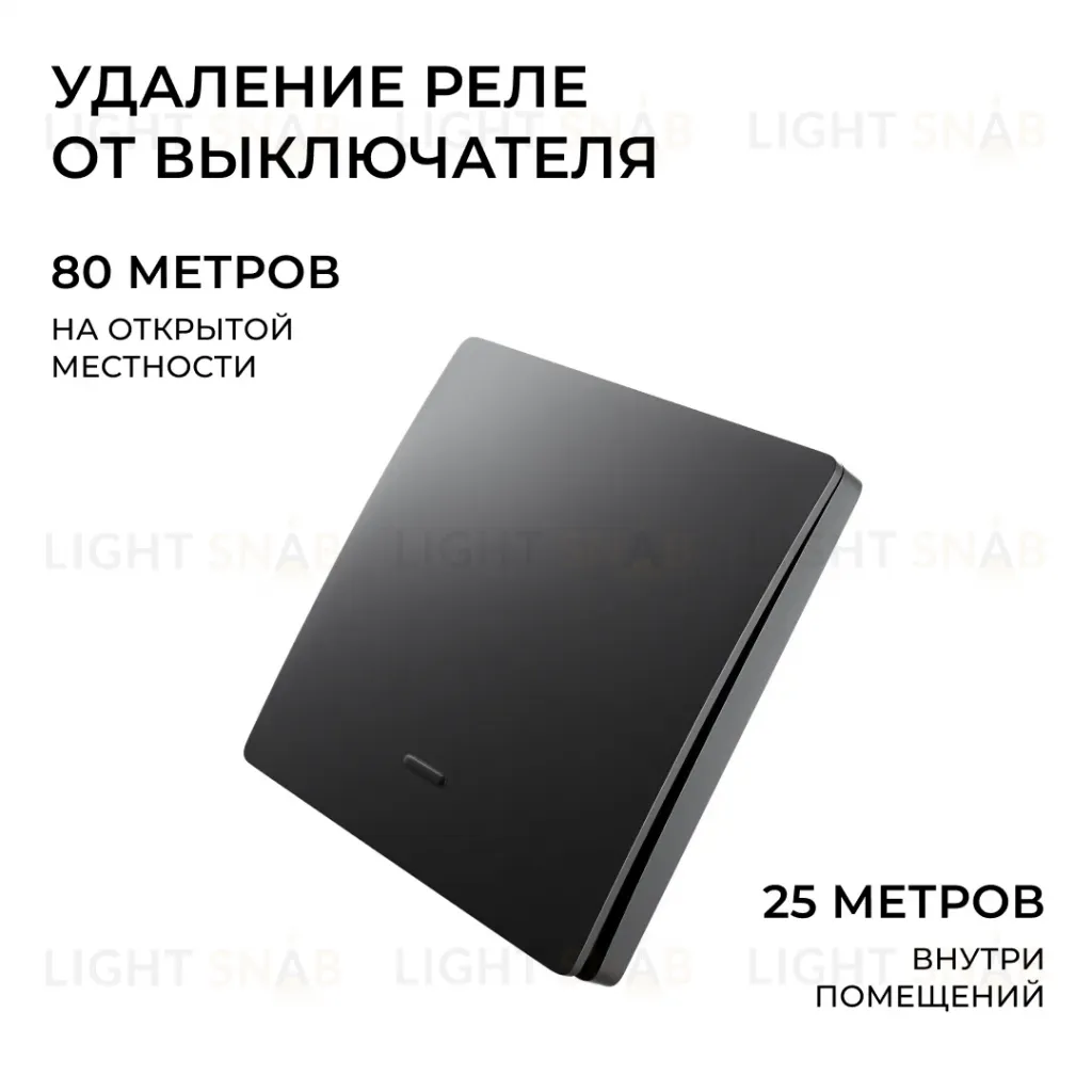 Реле с кинетическими выключателями, IP44, Wi-Fi 2,4 ГГц, Smart, 2выкл., 1 реле. чер. Apeyron 04-86 04-86