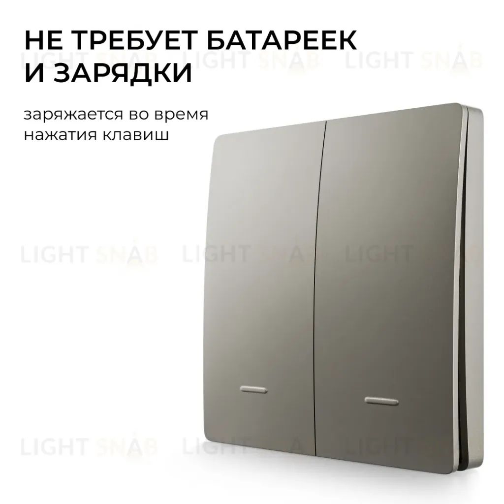 Выключатель кинетический 2кл., IP44, 2,4 ГГц, Smart, сер. Apeyron 04-79 04-79