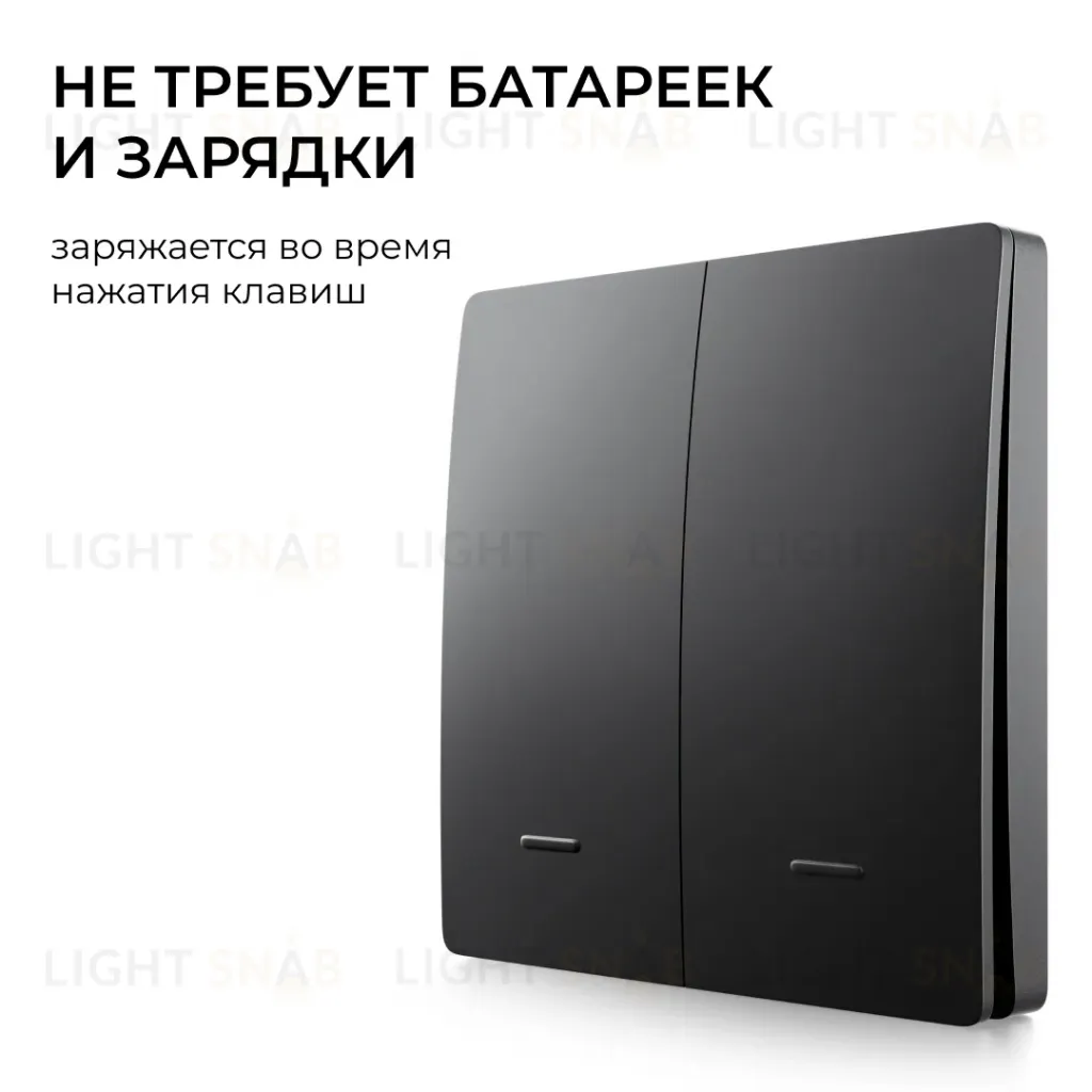 Выключатель кинетический 2кл., IP44, 2,4 ГГц, Smart, чер. Apeyron 04-82 04-82