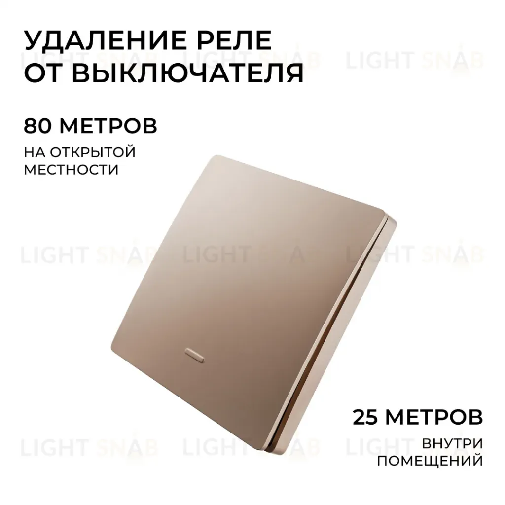 Реле с кинетическими выключателями, IP44, Wi-Fi 2,4 ГГц, Smart, 2выкл., 1 реле. беж. Apeyron 04-84 04-84