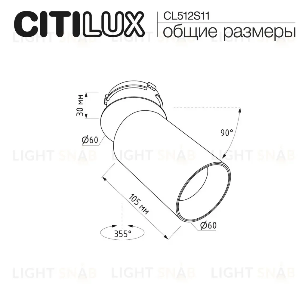 Встраиваемый спот Citilux SkyPORT.10 CL512S11 CL512S11
