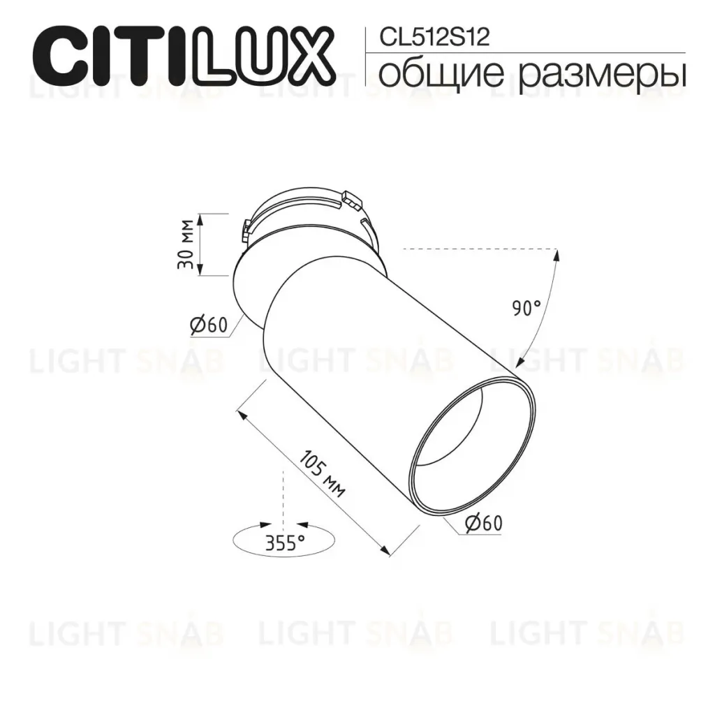 Встраиваемый спот Citilux SkyPORT.10 CL512S12 CL512S12