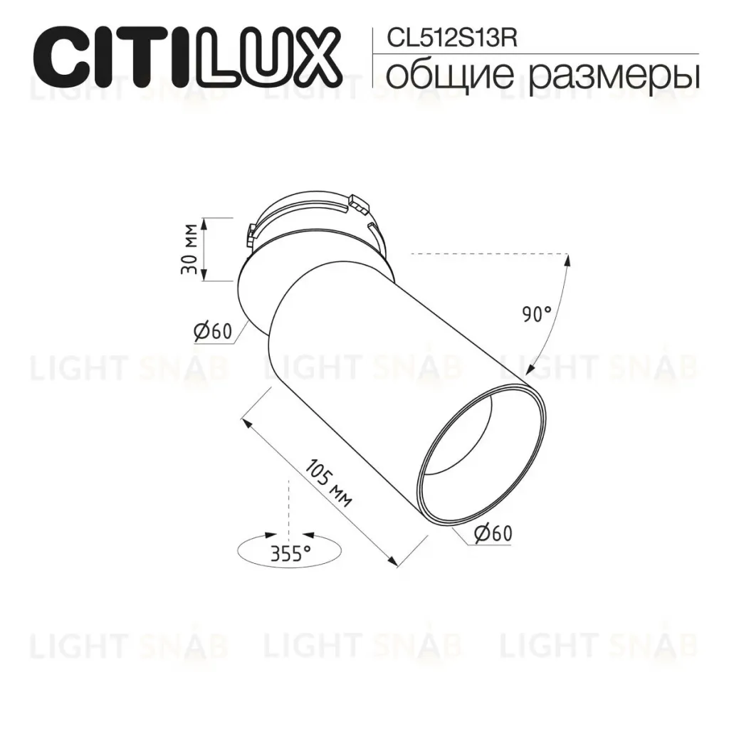 Встраиваемый спот Citilux SkyPORT.10 CL512S13R CL512S13R