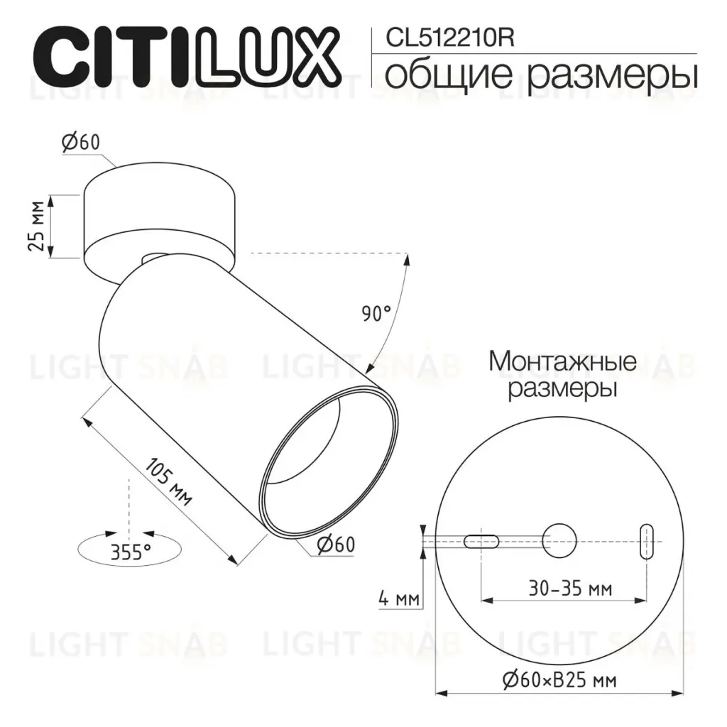Накладной спот Citilux Axel CL512210R CL512210R