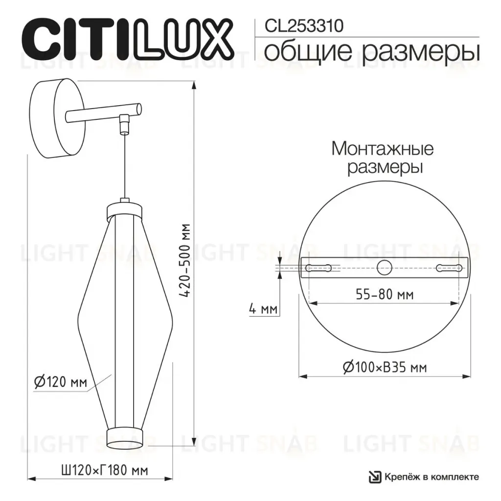 Бра Citilux Tanna CL253310 CL253310