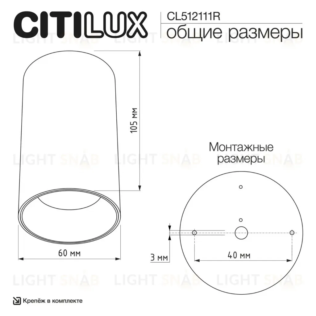 Накладной светильник Citilux Axel CL512111R CL512111R