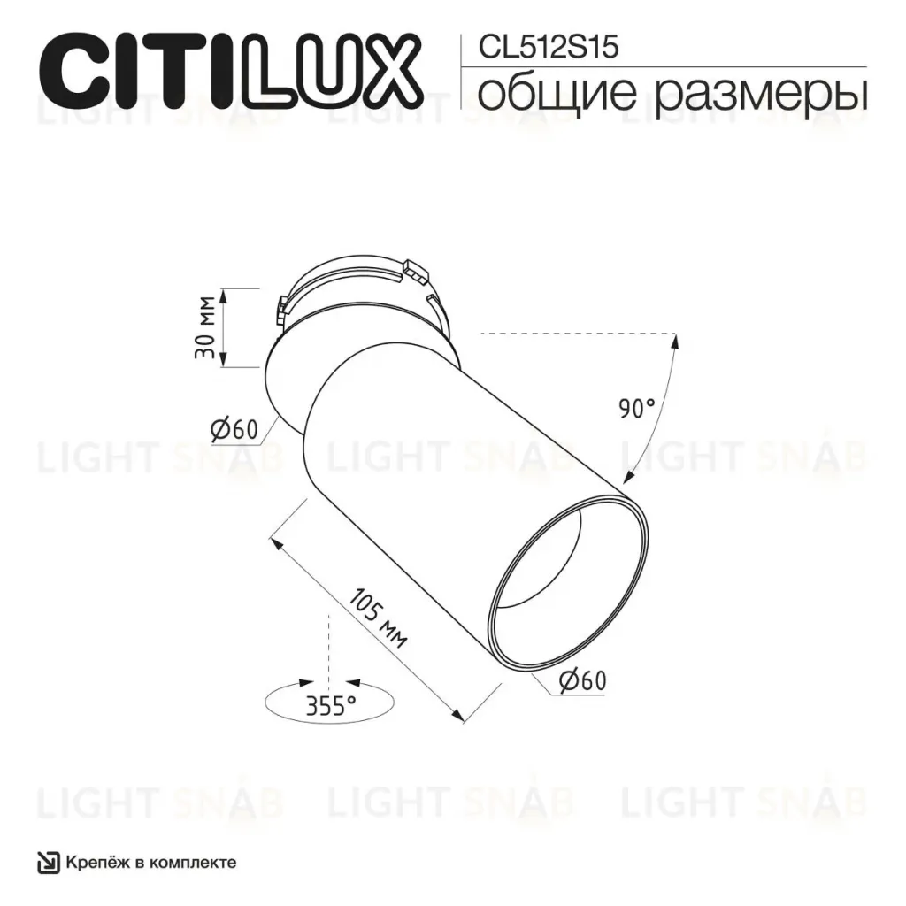 Встраиваемый спот Citilux SkyPORT.10 CL512S15 CL512S15
