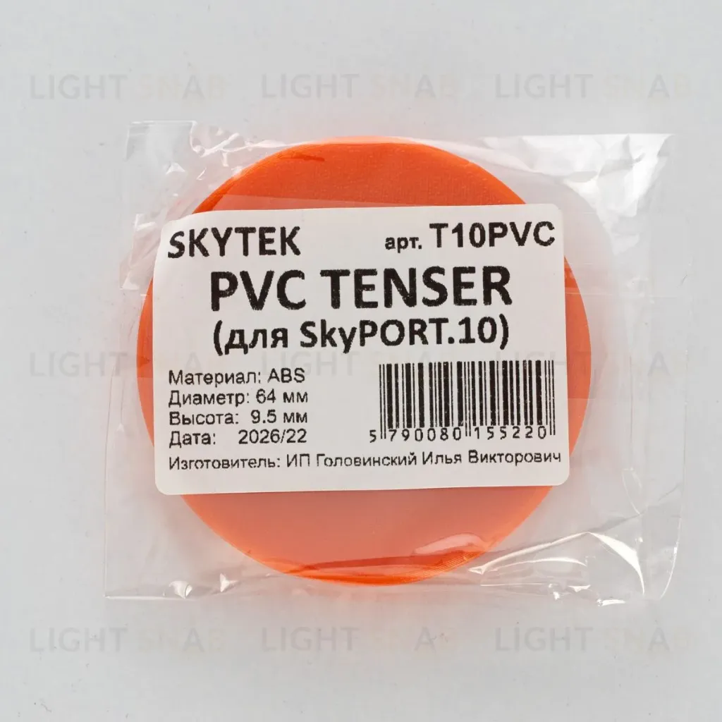 Инструмент для установки светильников в натяжной потолок SKYTEK SkyPORT.10 TENSER T10PVC T10PVC
