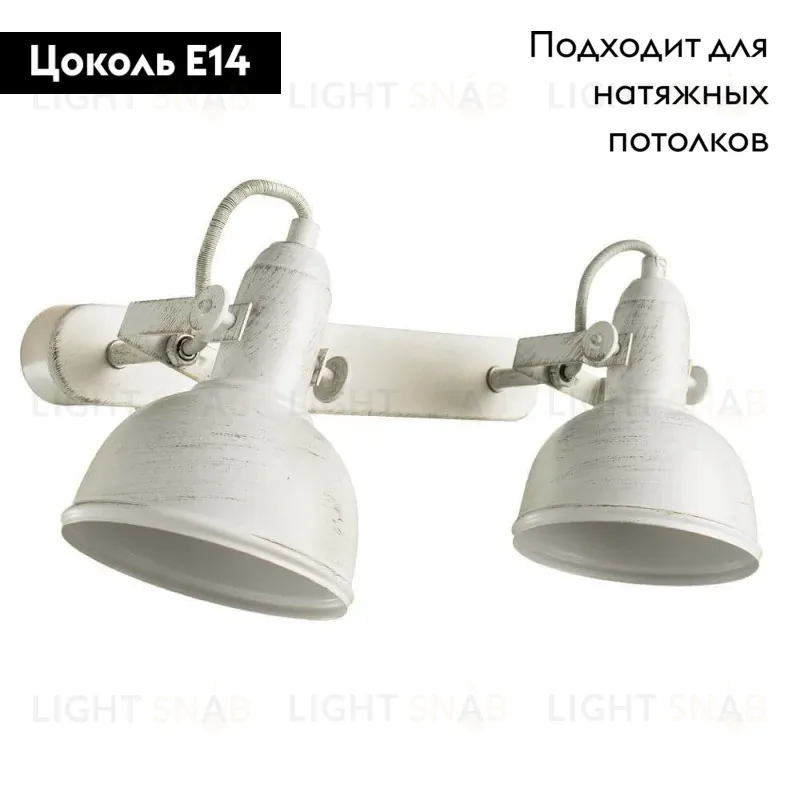 Спот Arte Lamp Martin A5213AP-2WG A5213AP-2WG