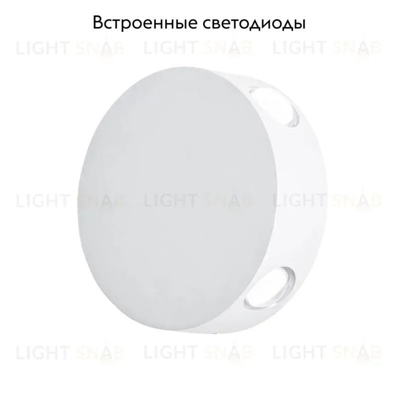 Настенный светодиодный светильник Arte Lamp Tamburello A1525AP-1WH A1525AP-1WH