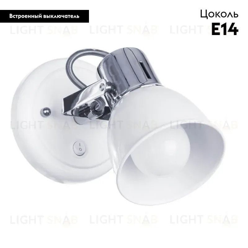 Спот Arte Lamp A1677AP-1WH A1677AP-1WH