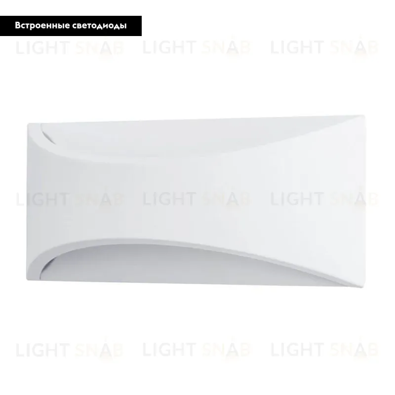 Уличный настенный светодиодный светильник Arte Lamp A8288AL-1WH A8288AL-1WH