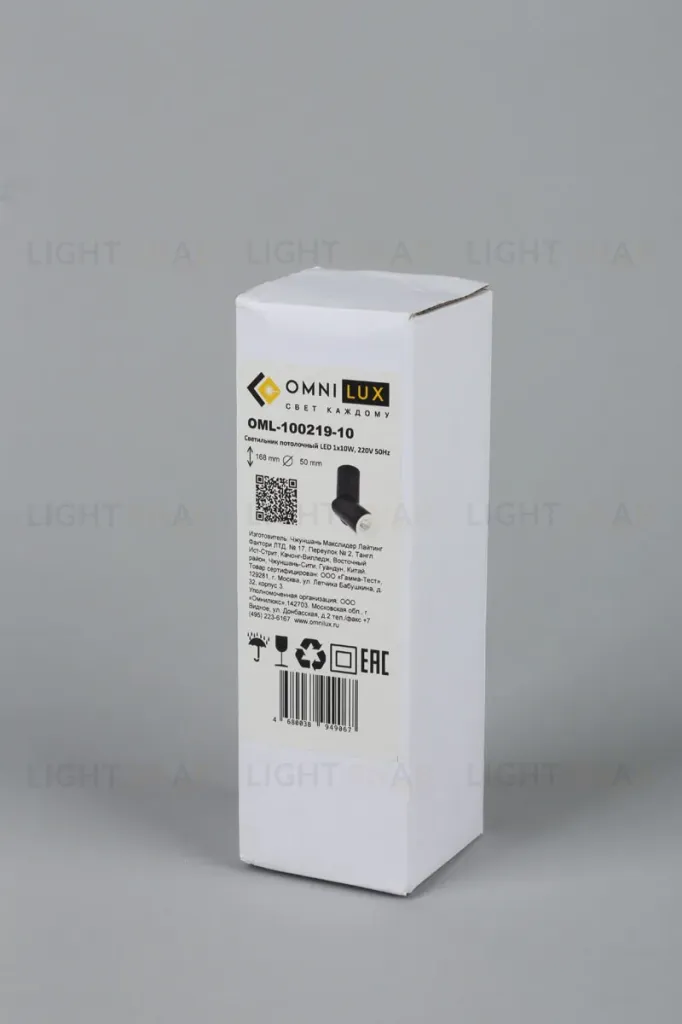 Светодиодный спот Omnilux Ultimo OML-100219-10 OML-100219-10