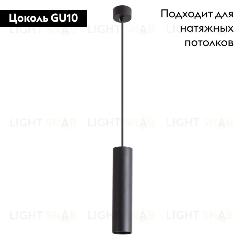 Подвесной светильник ARTE Lamp A1524SP-1BK A1524SP-1BK