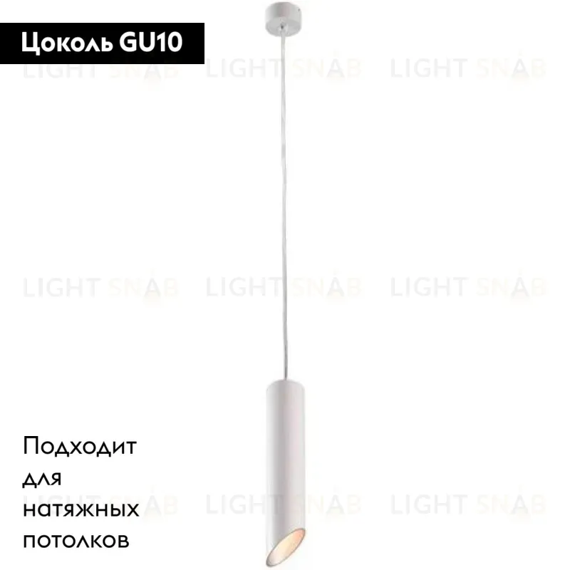 Подвесной светильник ARTE Lamp A1536SP-1WH A1536SP-1WH