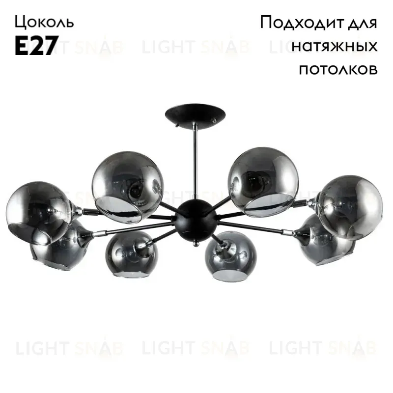 Люстра на штанге ARTE Lamp A2708PL-8BK A2708PL-8BK