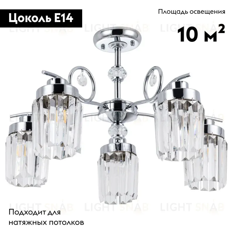 Потолочная люстра Arte Lamp Sophie A8067PL-5CC A8067PL-5CC