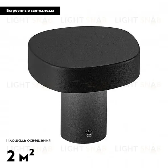 Садовый светильник Arlight 030002 030002