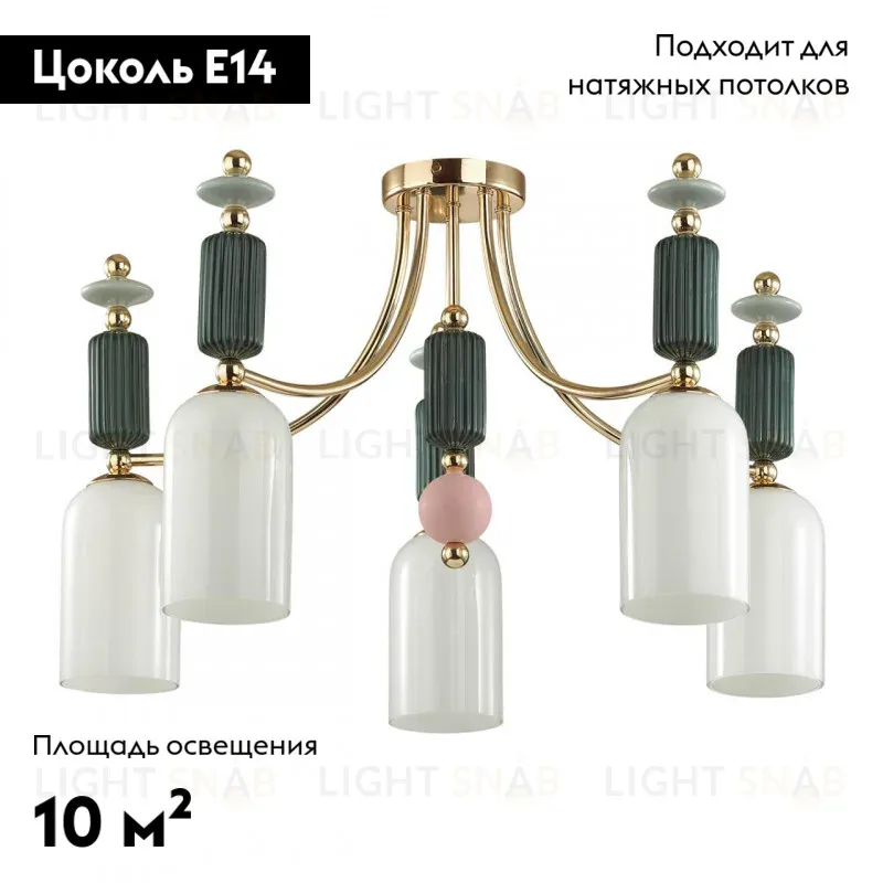 Потолочная люстра Odeon Light CANDY 4861/5C 4861/5C