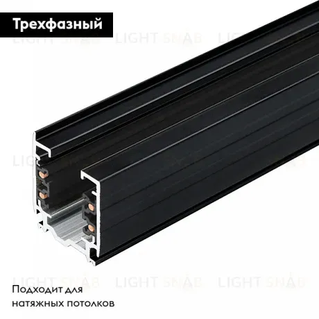 Шинопровод Arlight D3P 024060(1) 024060(1)