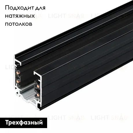 Шинопровод Arlight D3P 024060(1) 024060(1)