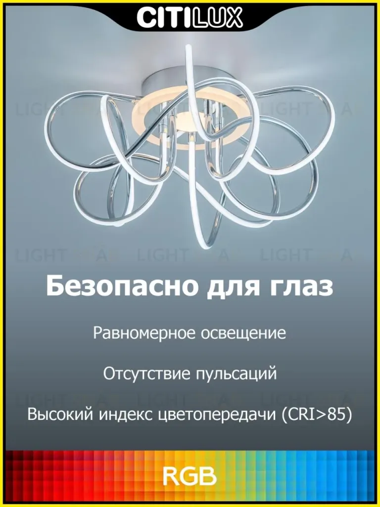 Потолочная люстра Citilux Джемини Смарт CL229A151E CL229A151E