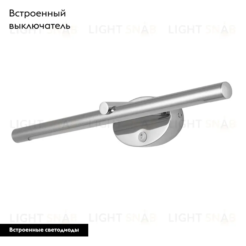 Подсветка для картин Arte Lamp Ronnie A8025AP-1CC A8025AP-1CC