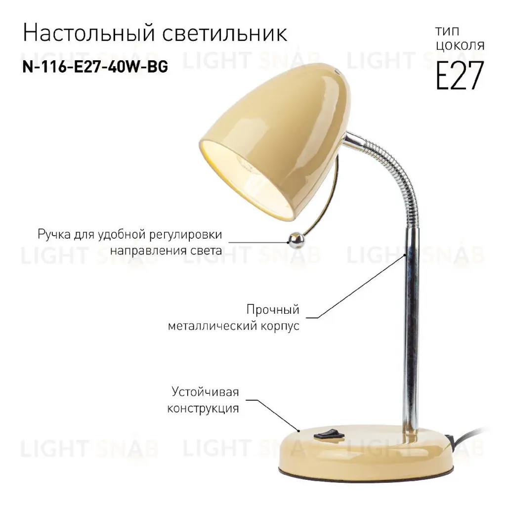Настольная лампа ЭРА N-116-Е27-40W-BG Б0047202 Б0047202