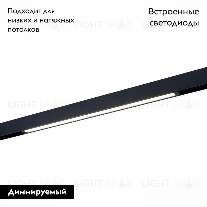 Трековый светодиодный светильник для магнитного шинопровода ST Luce ST657.496.27 ST657.496.27