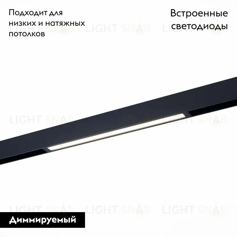Трековый светодиодный светильник для магнитного шинопровода ST Luce ST657.496.18 ST657.496.18