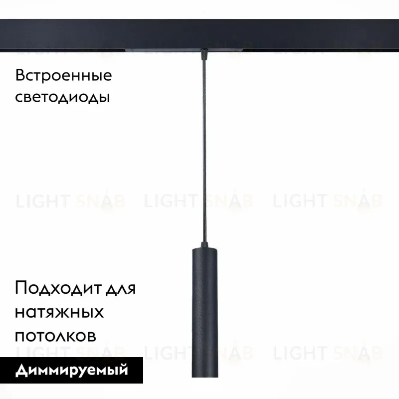 Трековый светодиодный светильник для магнитного шинопровода ST Luce ST659.493.10 ST659.493.10