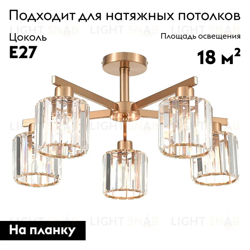 Потолочная люстра Escada Adorn 692/5P Сopper 692/5P Сopper
