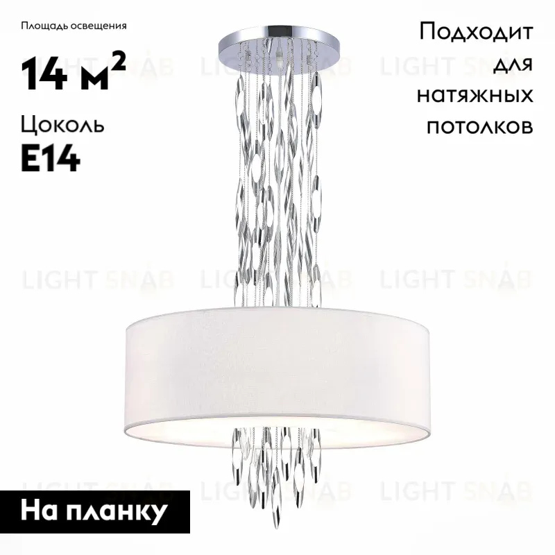 Подвесная люстра ST Luce Nettuno SL1353.103.05 SL1353.103.05