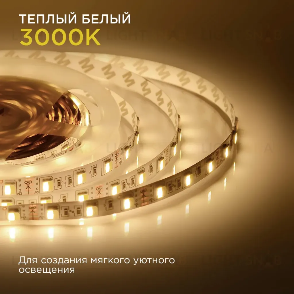 Комплект светодиодной ленты Apeyron 12В 14,4Вт/м smd5050 60д/м IP20 700Лм/м 2,5м 3000К+6500К (коннектор, контроллер) 10-222 10-222