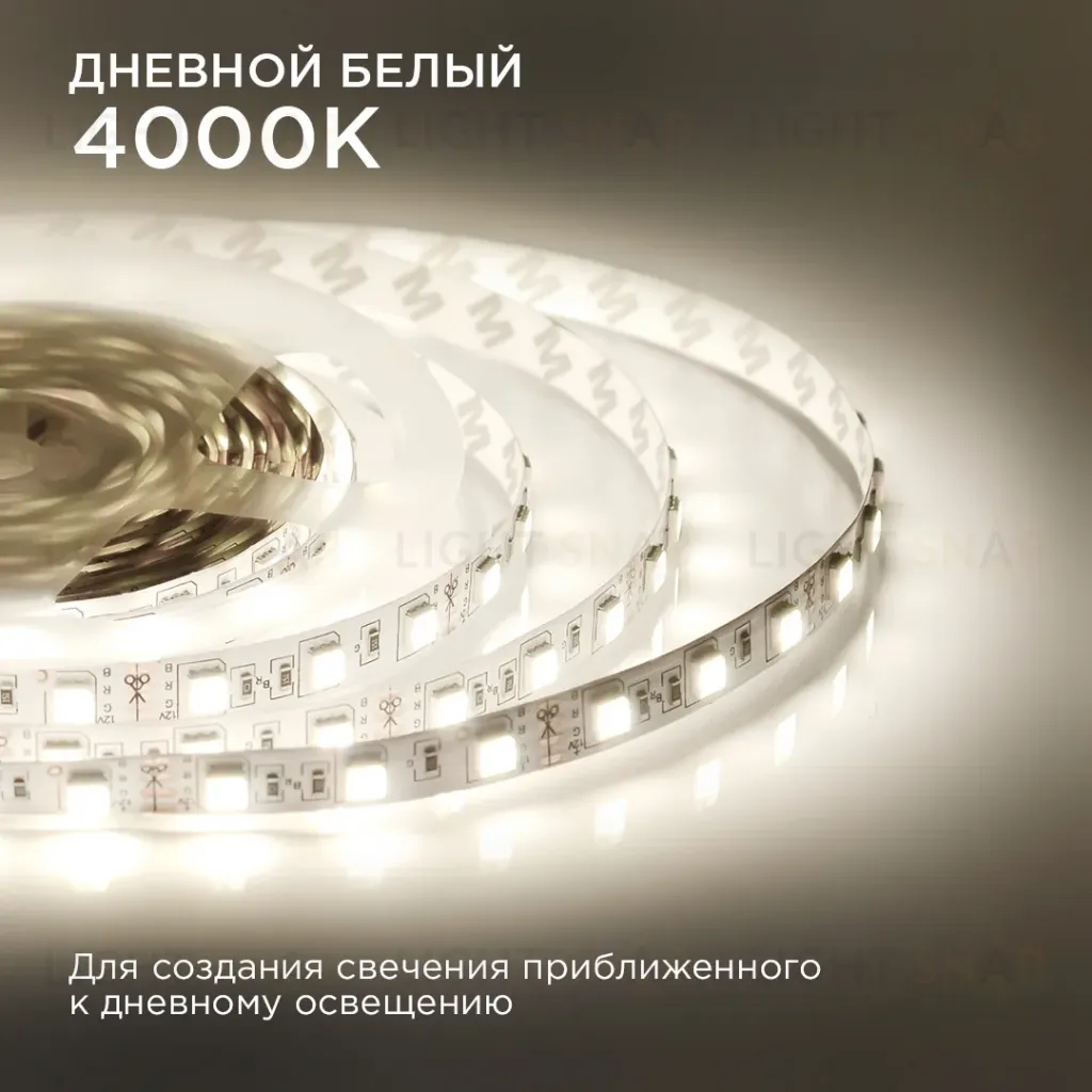 Комплект светодиодной ленты Apeyron 12В 14,4Вт/м smd5050 60д/м IP20 700Лм/м 2,5м 3000К+6500К (коннектор, контроллер) 10-222 10-222
