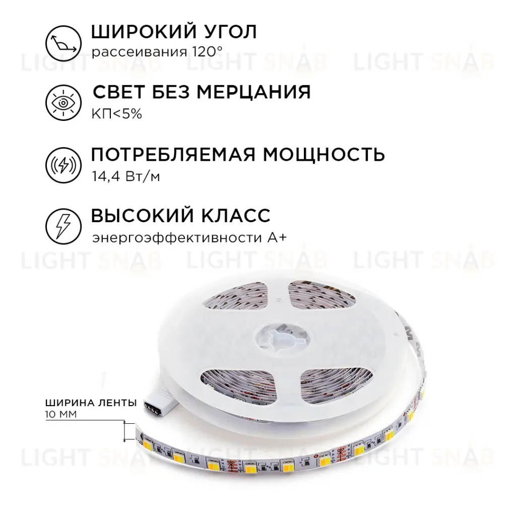 Комплект светодиодной ленты Apeyron 12В 14,4Вт/м smd5050 60д/м IP20 700Лм/м 2,5м 3000К+6500К (коннектор, контроллер) 10-222 10-222
