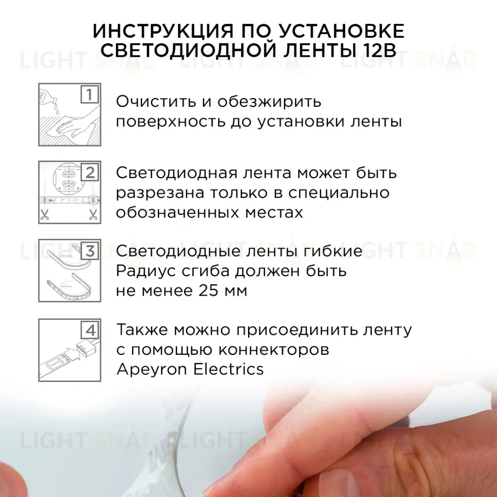 Комплект светодиодной ленты Apeyron 12В 14,4Вт/м smd5050 60д/м IP20 700Лм/м 2,5м 3000К+6500К (коннектор, контроллер) 10-222 10-222